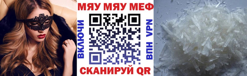 Меф Жуковка