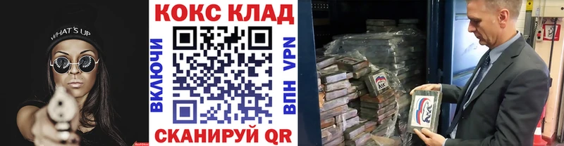 закладка  Жуковка  hydra онион  COCAIN FishScale 
