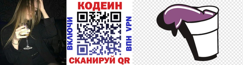 Codein Purple Drank  как найти закладки  Жуковка 