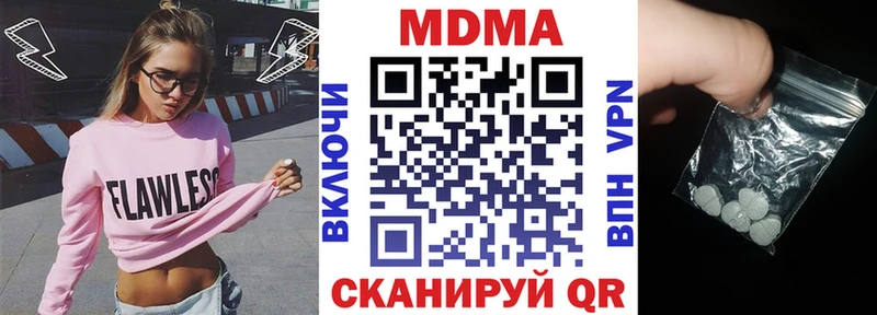 МДМА crystal Жуковка