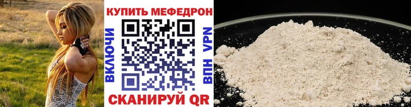 закладки  Жуковка  даркнет телеграм  МЯУ-МЯУ mephedrone 